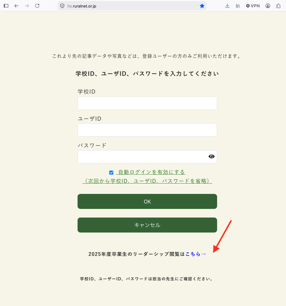 2026卒業生用リンク