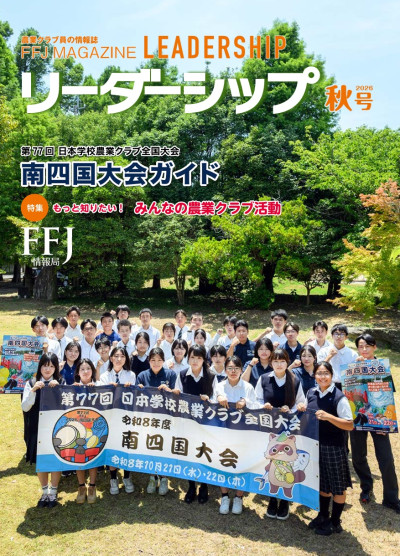 2026秋号